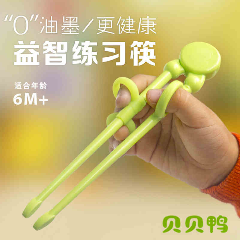贝贝鸭儿童益智练习筷宝宝学习筷训练筷右手使用筷子儿童餐具包邮