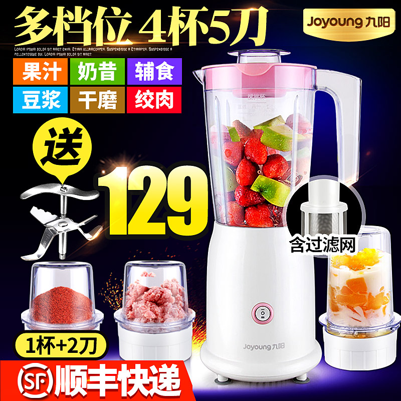 Joyoung/九阳 JYL-C012多功能榨汁机家用水果全自动迷你炸果汁机
