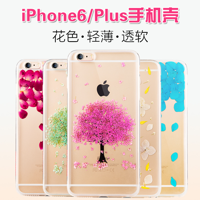 机乐堂 iphone6手机壳 苹果6手机套 iphone6透明保护壳套4.7 女潮