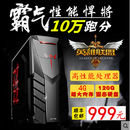 AMD四核3D游戏 高端组装办公台式 独显电脑主机I3I5I7DIY兼容整机