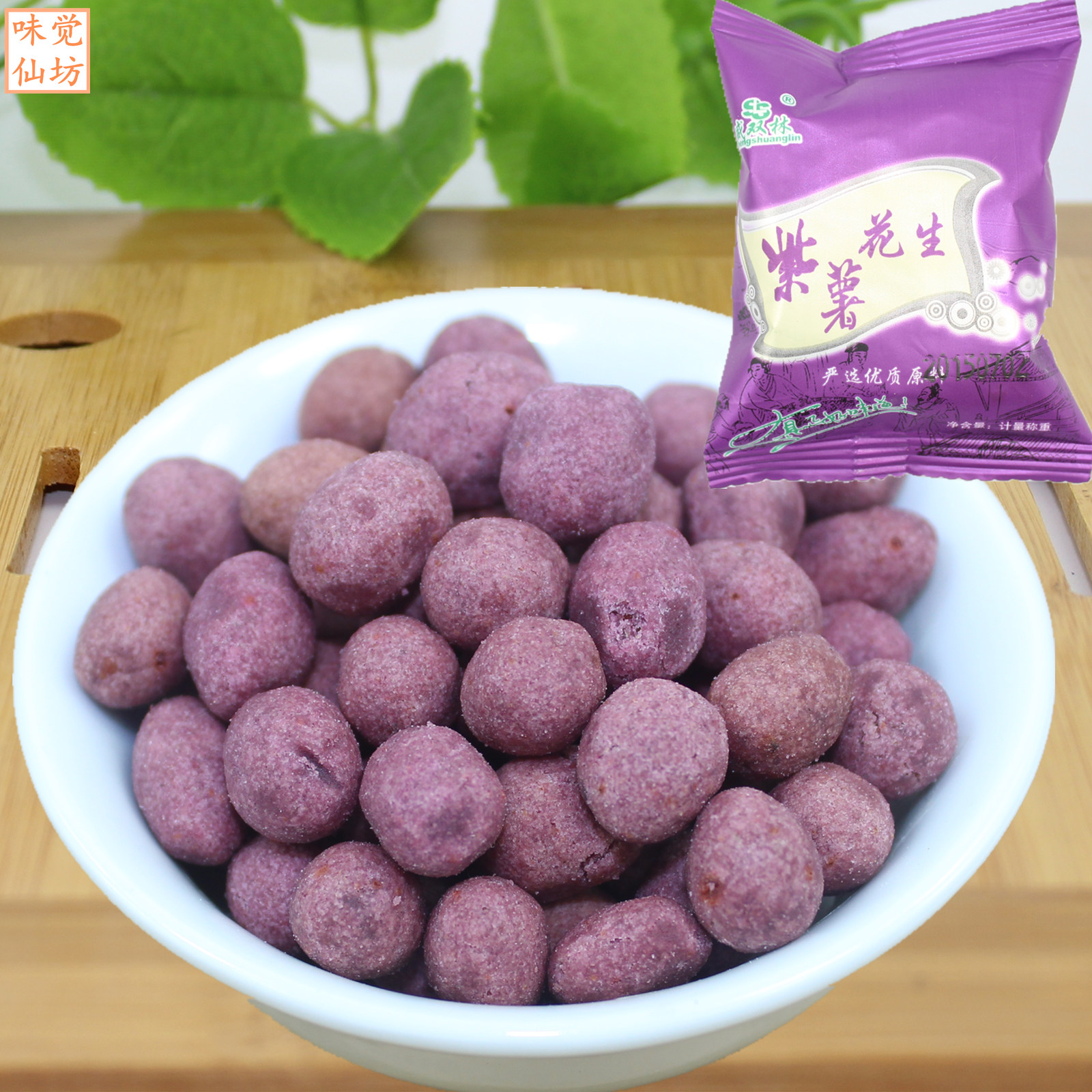 零食特产小吃坚果炒货 多味紫薯花生包邮 500g独立小包装熟花生米