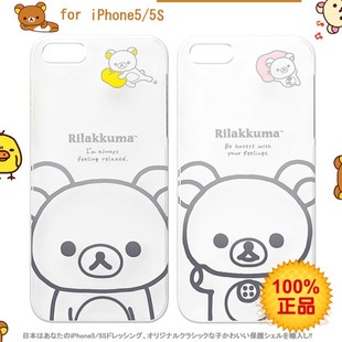 日本代购正品轻松熊轻松小熊iphone5/5s苹果5手机壳保护壳5折包邮折扣优惠信息