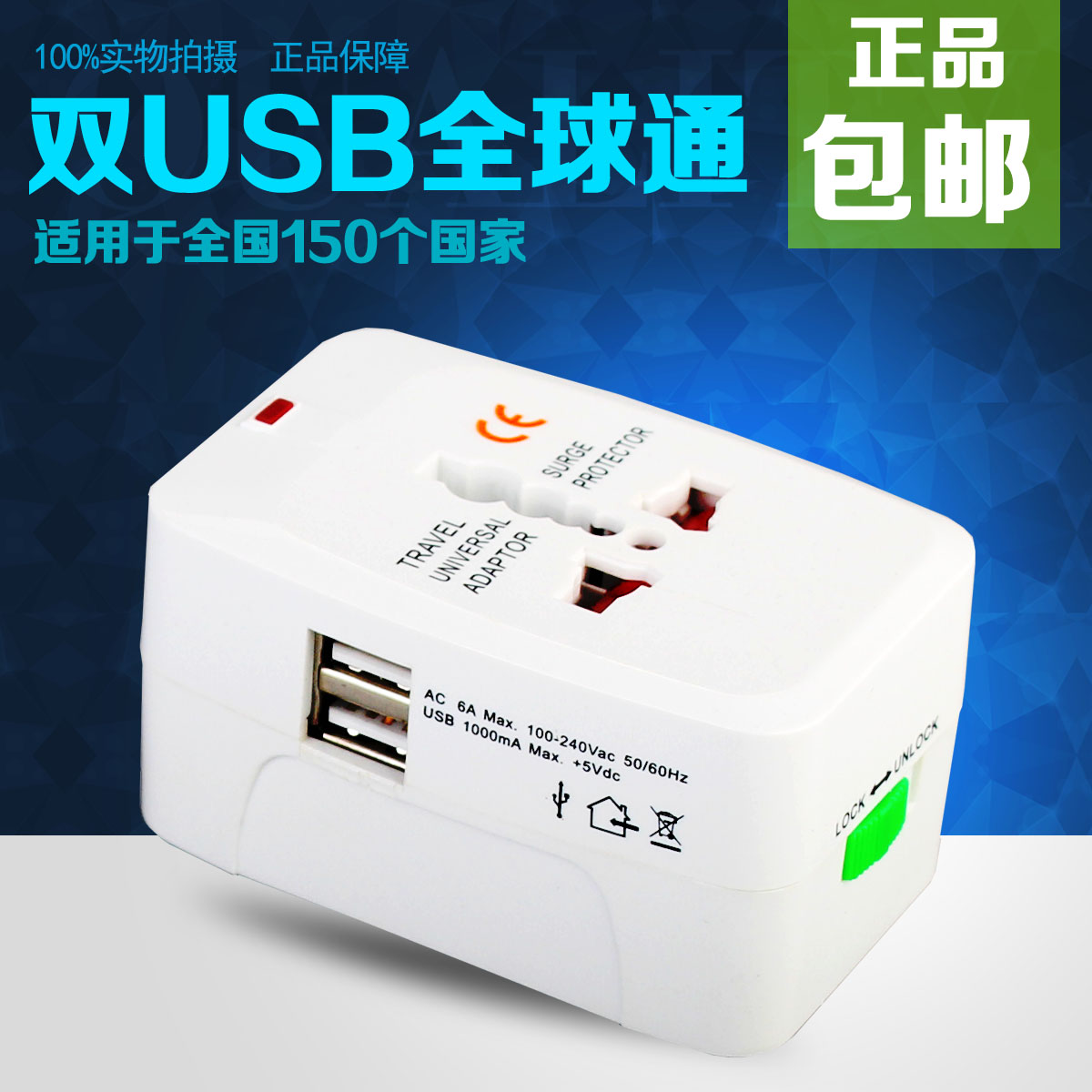 包邮国际通用全球转换插头 带USB充电 香港英国出国旅游插座折扣优惠信息