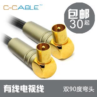C－Cable SPX043有线电视线 数字线双弯头闭路RF射频线有线信号线