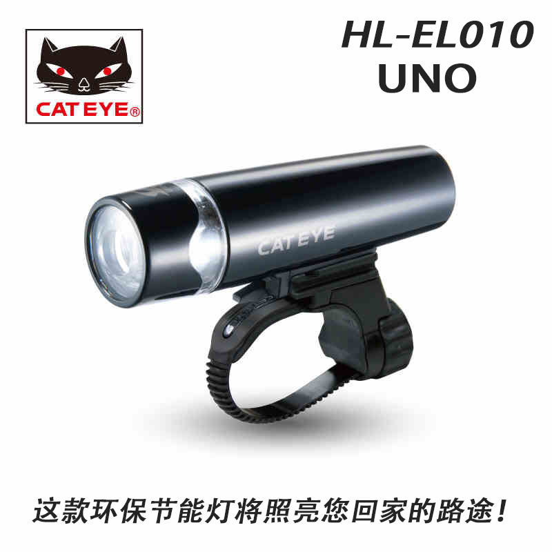 CATEYE猫眼 UNO(HL-EL010) 电池式头灯 山地车灯单车配件装备