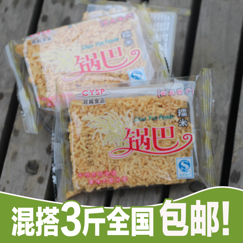 超越食品 安徽安庆特产 香脆可口 糯米锅巴 55g独立包装 休闲零食