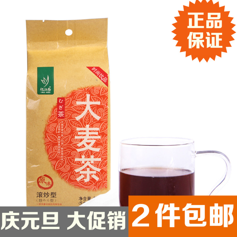 2件包邮忆江南茶叶五谷茶滚炒型原味大麦茶养生茶250g大包袋泡茶