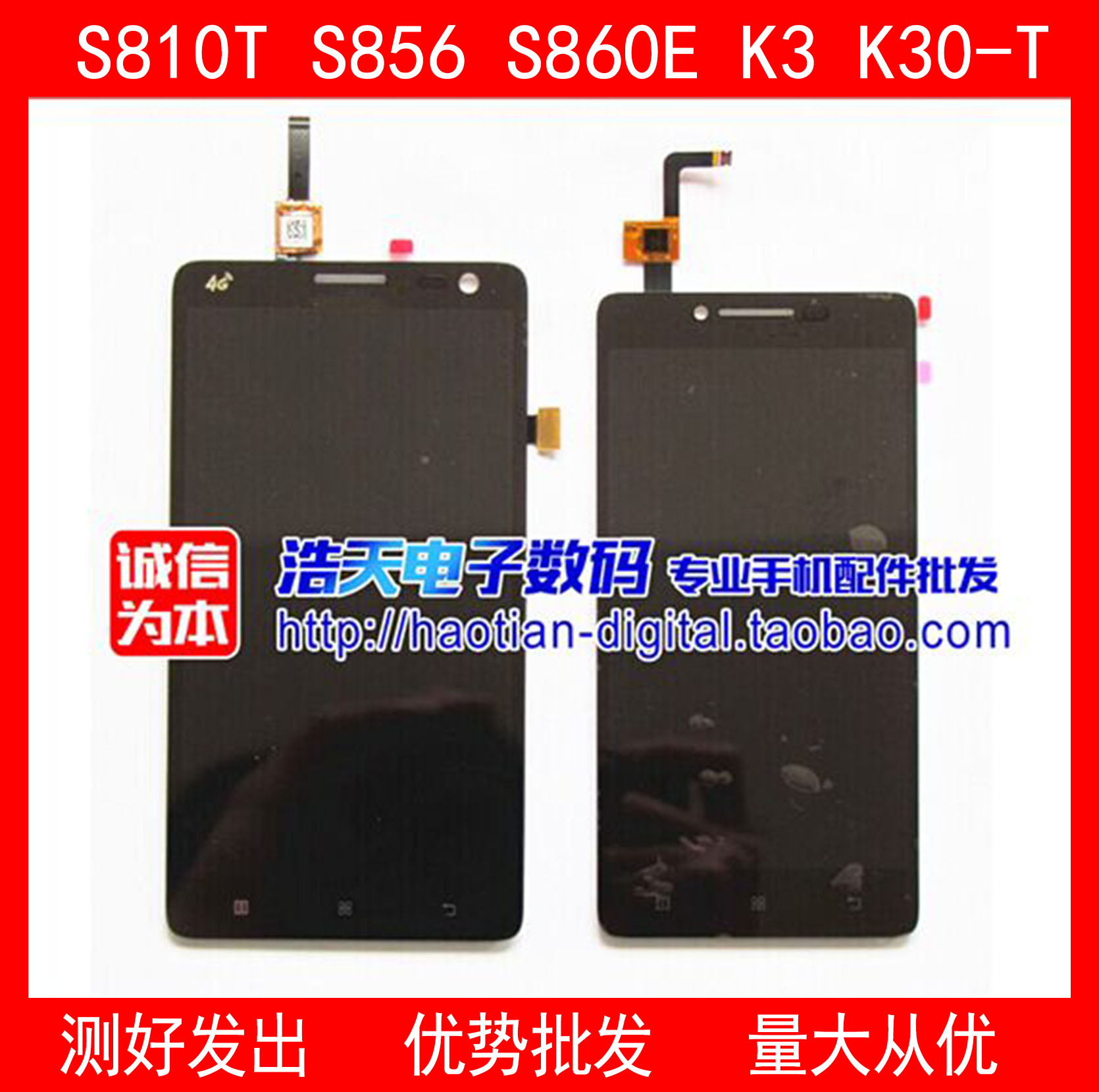 HT适用S860E联想S898T总成K3触摸屏K30-T显示屏S8内外S810T屏S856