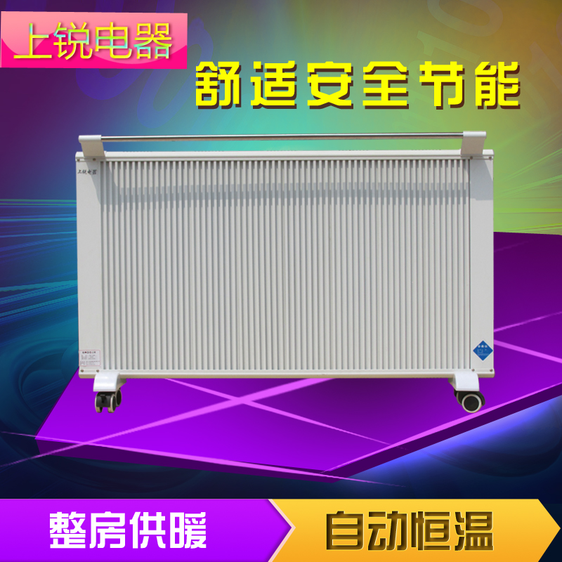 包邮2015新款900W碳纤维电暖器碳晶取暖器电暖气壁挂式散热器