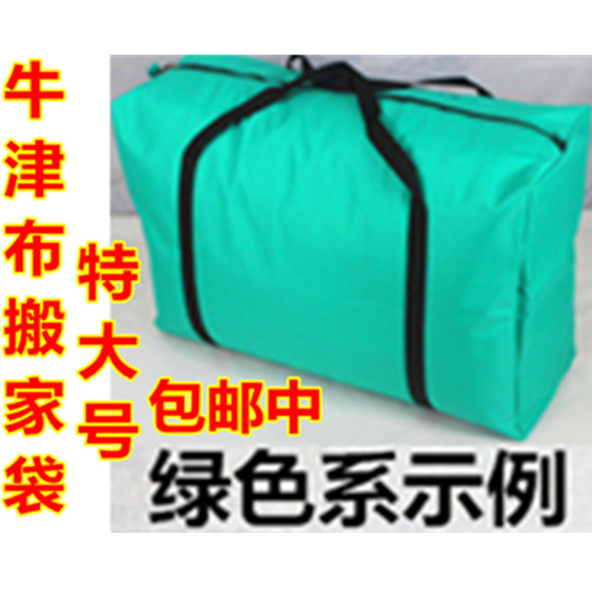 买三件送1件特大号搬家袋子 行李袋打包托运袋衣服被子收纳整理袋折扣优惠信息