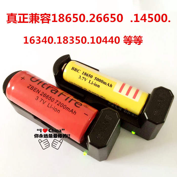 供应优质锂电池充电器兼容18650 26650 14500 16340 18350 18500折扣优惠信息