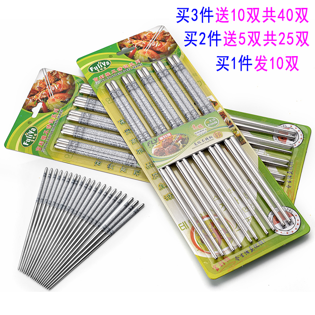 【买2件送5双共25双】韩式不锈钢青花瓷筷子10双 包邮