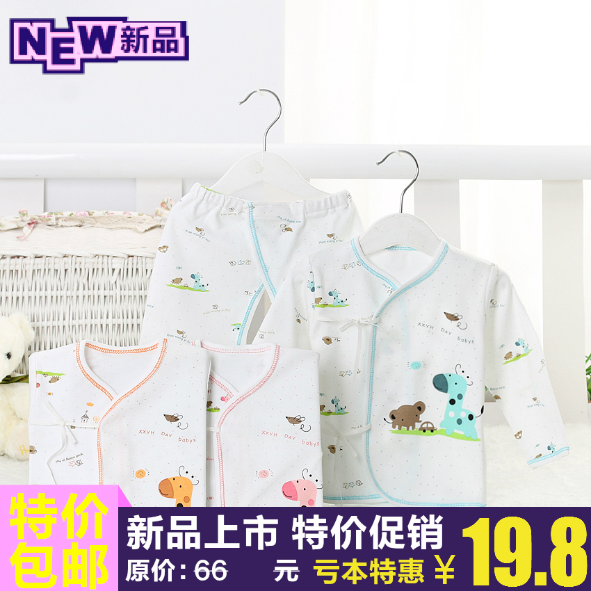 新生儿衣服0-3个月宝宝内衣纯棉初生婴儿衣服装婴幼儿和尚服春秋