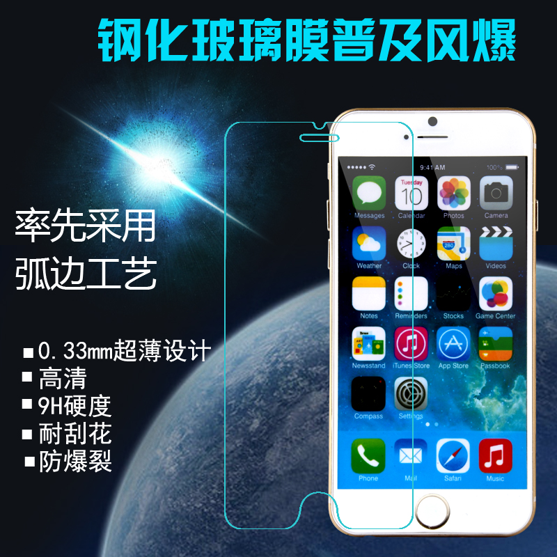 苹果6 4.7钢化膜 iPhone6Plus钢化膜 苹果5钢化膜 ip5s钢化玻璃膜