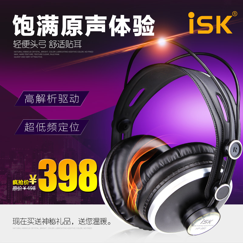 包邮 网络K歌 ISK HP-980 专业 录音 高保真 高质量 监听 耳机折扣优惠信息