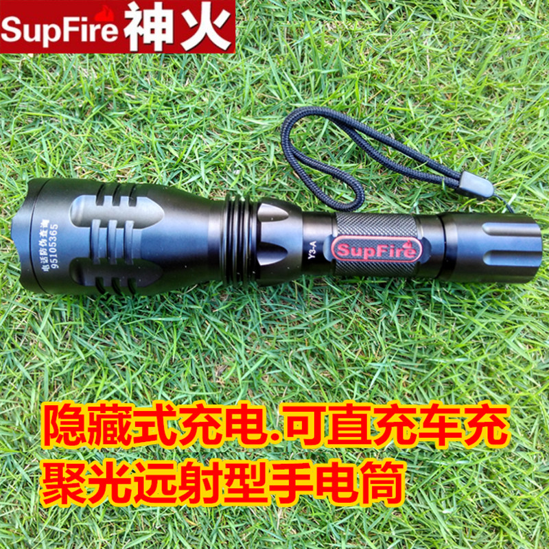SupFire神火正品强光手电筒Y3A聚光远射户外打猎可充电车充直充折扣优惠信息