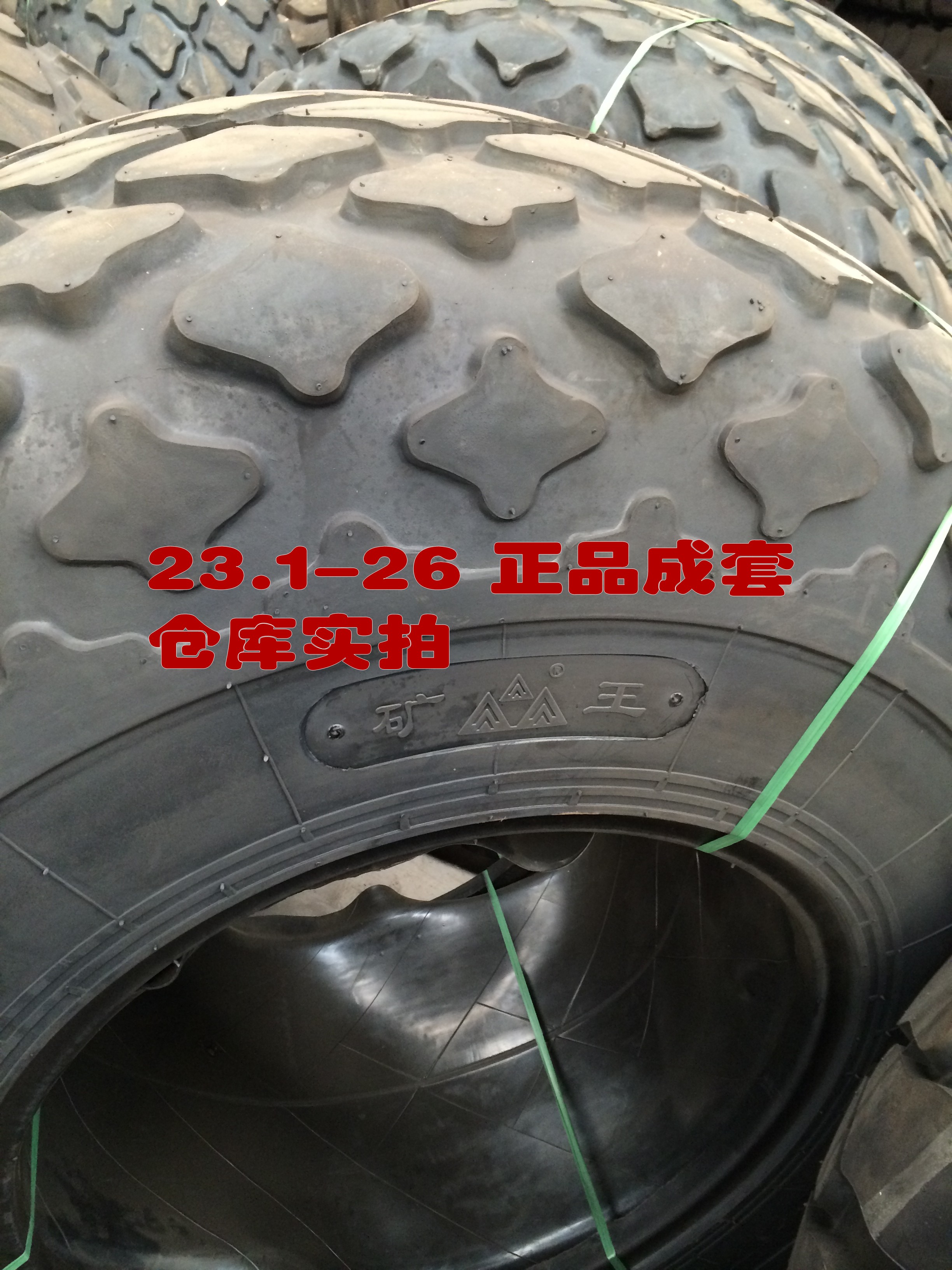 23.1-26压路机轮胎工程轮胎
