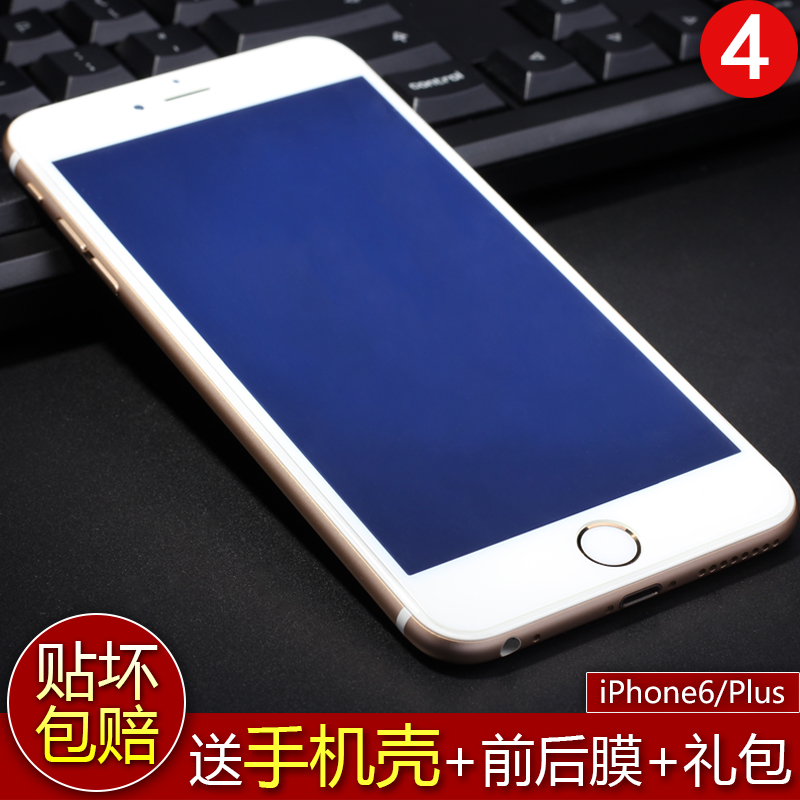 人革者iPhone6Plus钢化膜全屏覆盖苹果6Plus钢化玻璃膜抗蓝光六PG