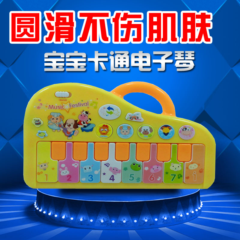 儿童音乐电子琴 宝宝婴儿玩具0-3个月 1-2-岁男女孩益智幼儿乐器