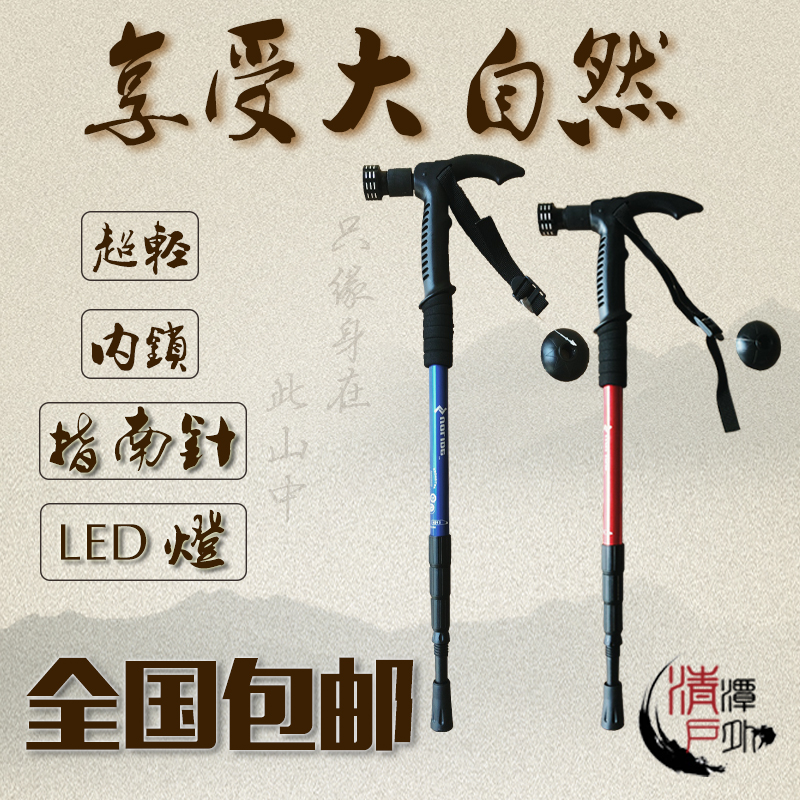 清潭户外 6061铝合金带9头LED灯T型户外避震登山杖多功能登山手杖