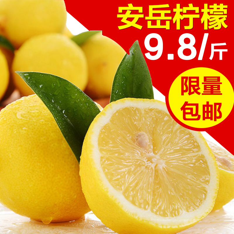 现摘现发四川安岳柠檬包邮新鲜水果非青柠檬 黄柠檬1斤装 包邮