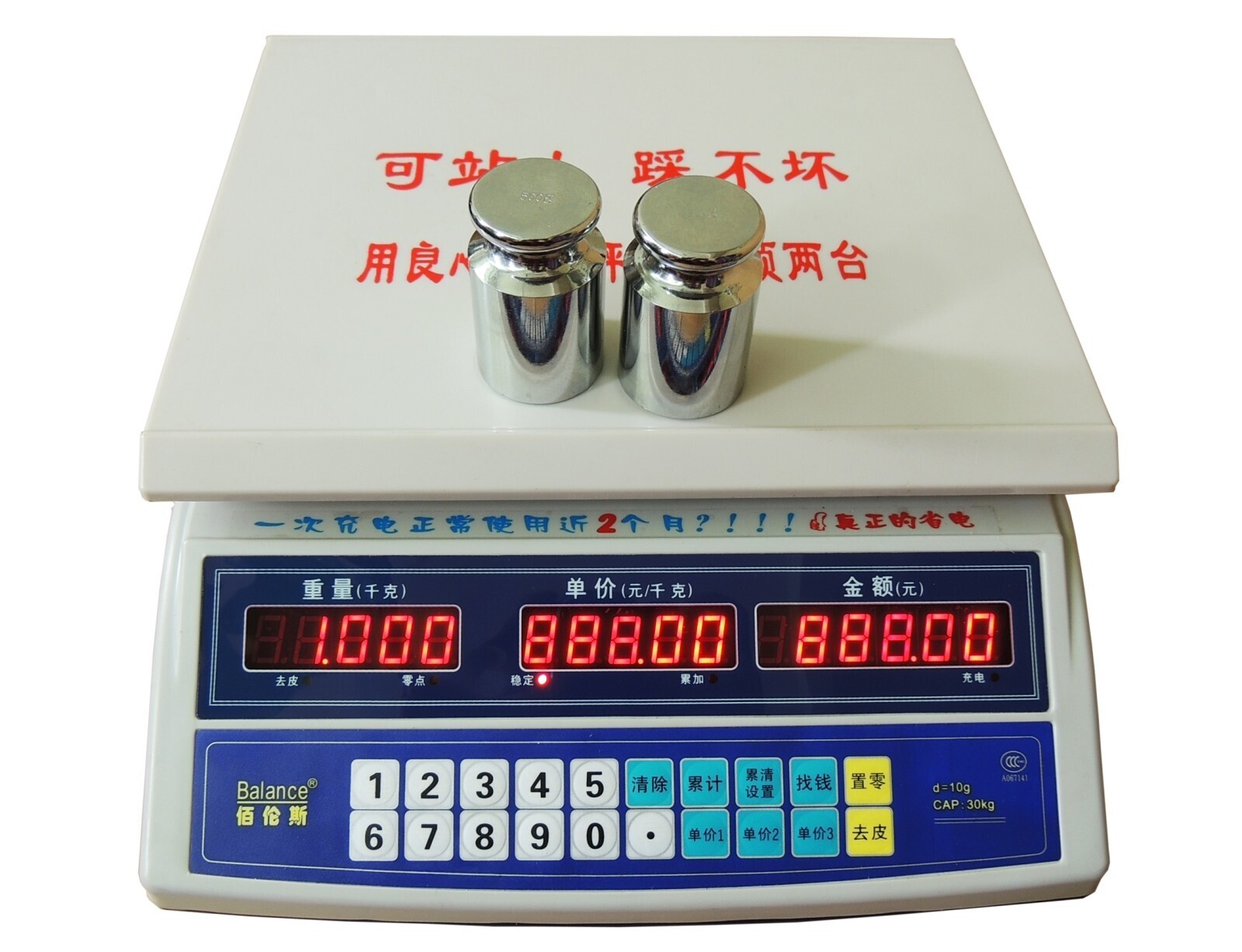 《超级省电》高精度台湾百伦斯佰仕特电子秤电子计价秤 30kg