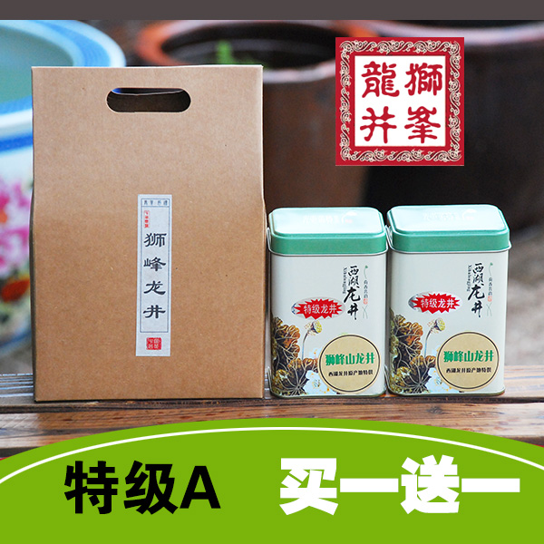 2015新茶 狮峰龙井 绿茶明前 特级A 西湖龙井 茶农直销 名茶礼盒