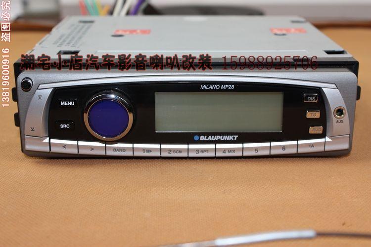 特价进口车cd音响喇叭车用音响 MP3 蓝宝CD机收音MP28带防盗面板