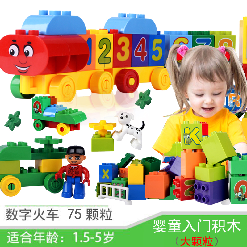 拼插乐高积木玩具大颗粒 1-2-3-6周岁组装婴儿益智启蒙男童女孩