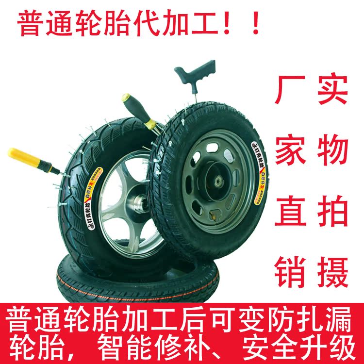摩托车 电动车轮胎 正新 建大 朝阳轮胎代加工升级为扎不漏轮胎折扣优惠信息