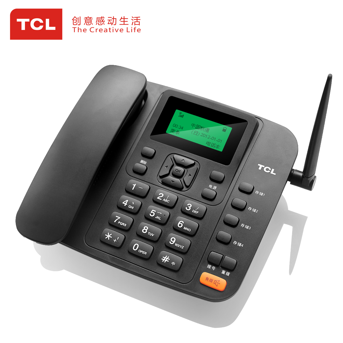 TCL GF100 无线座机 插卡固定电话机 支持插卡移动 联通手机卡折扣优惠信息