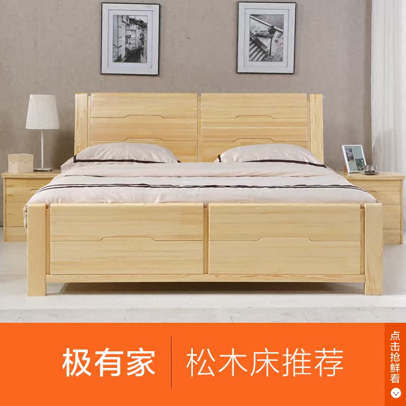 现代简约松木床全实木床1.5m1.8米原木色高箱储物双人床儿童婚床折扣优惠信息
