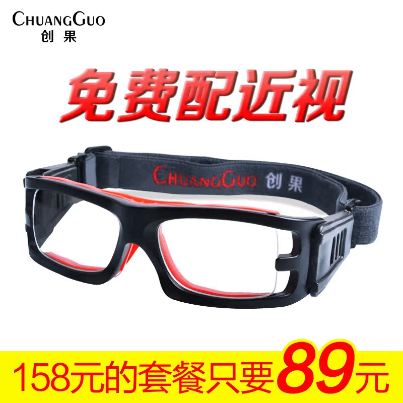 专业打篮球足球运动护目镜防雾篮球眼镜男女款可配近视眼睛框镜架