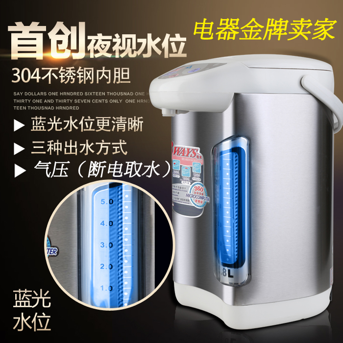 特价家用气压式热水瓶保温压力暖壶不锈钢电烧水壶大型开水桶饮水