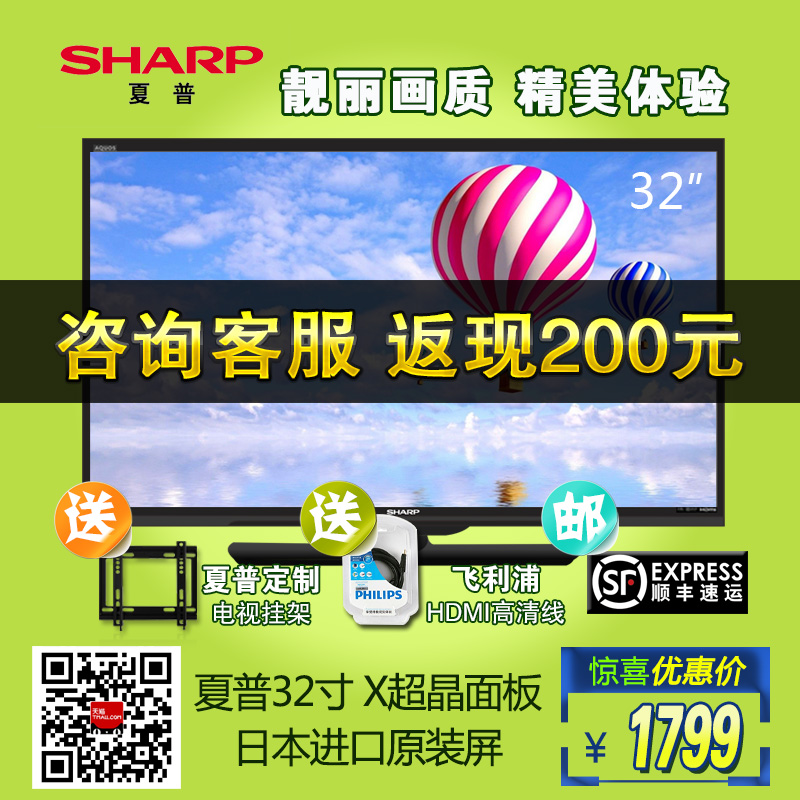 Sharp/夏普 LCD-32LX170A 32寸LED平板液晶电视机原装进口屏