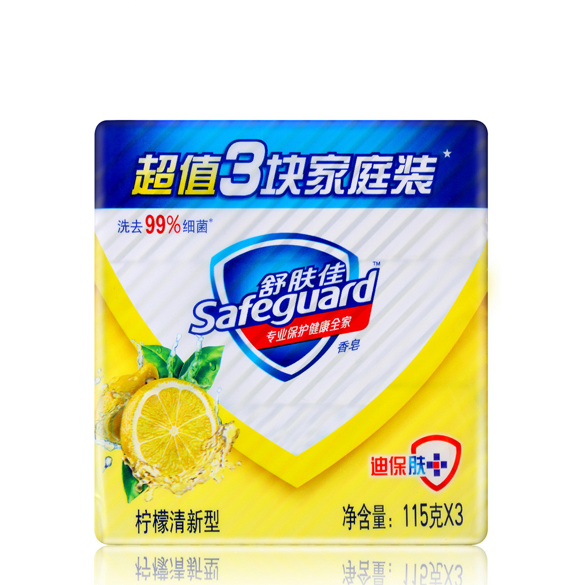 舒肤佳香皂柠檬清新型115g   3块家庭装折扣优惠信息
