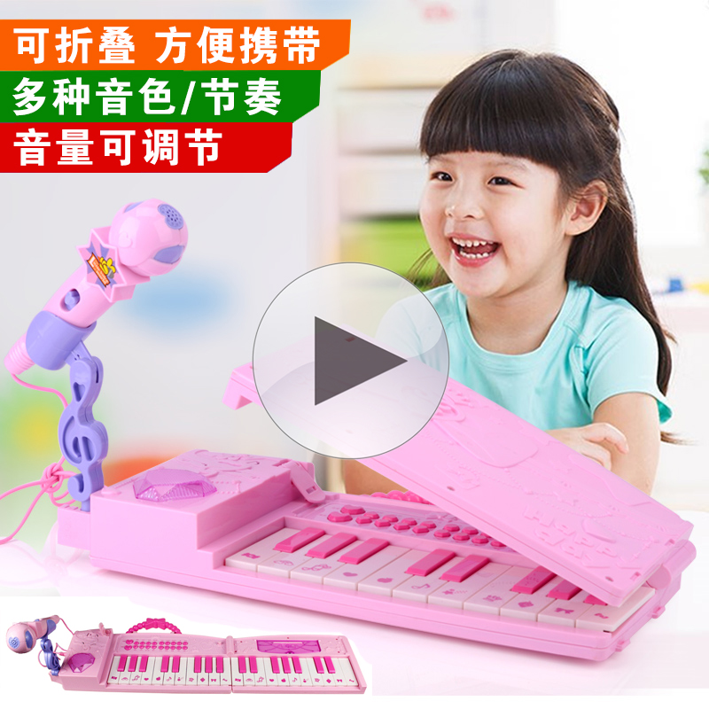 女孩玩具电子琴儿童玩具琴 宝宝早教麦克风音乐小钢琴玩具2-3-6岁