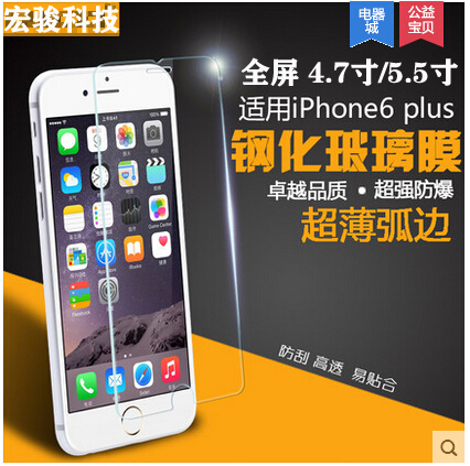 苹果钢化膜iphone6plus全屏贴膜6S/5S玻璃手机贴膜防爆保护膜批发折扣优惠信息