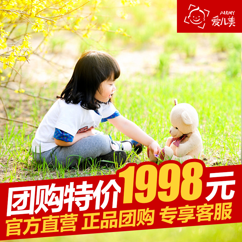 北京爱儿美儿童摄影秋季外景拍摄宝宝照宝宝摄影写真团购