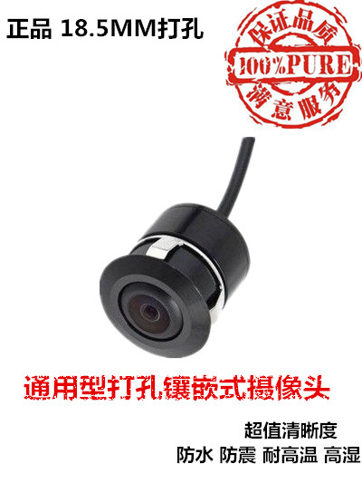 通用隐蔽型打孔汽车载18.5MM高清CCD摄像头倒车防水红外夜视系统折扣优惠信息