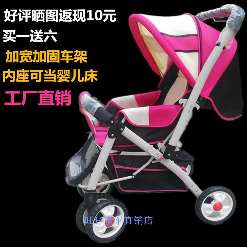 婴儿推车 高景观可坐可躺轻便折叠便携双向宝宝推车婴儿车手推车折扣优惠信息