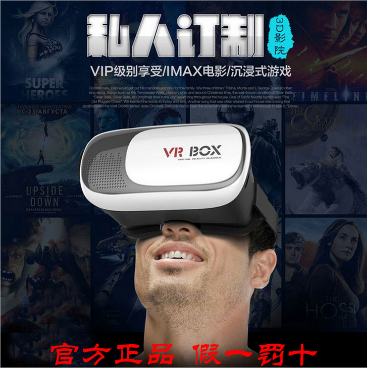 厂家直销VR BOX 手机3D眼镜 头戴式虚拟现实 VR眼镜 VRbox2代批发