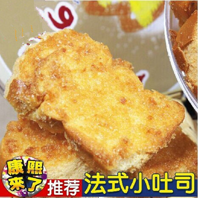 台湾进口零食食品御家族法式吐司面包干饼干康熙来了推荐美食特产