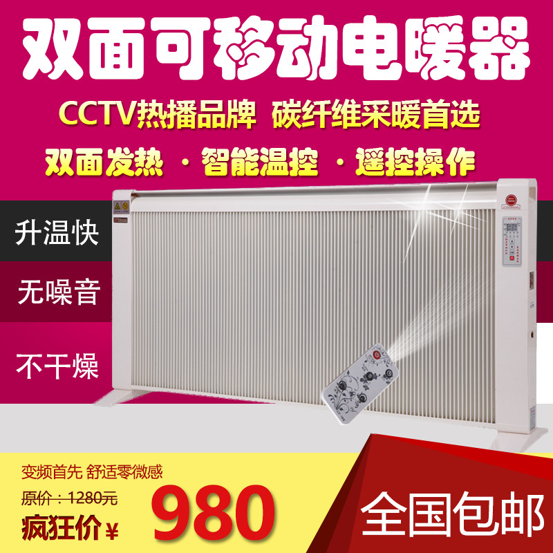 两用双面移动电取暖器家用碳纤维电热板碳晶电暖气片快热炉浴室