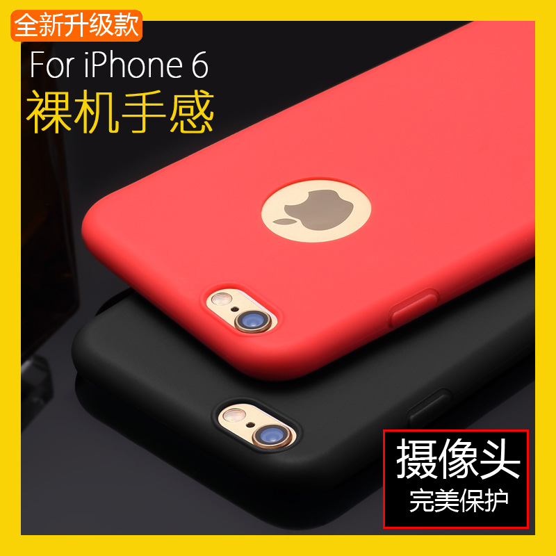 iphone6s/i6/plus手机壳ipone4.7pg苹果ip六5.5硅胶防摔p套男puls折扣优惠信息