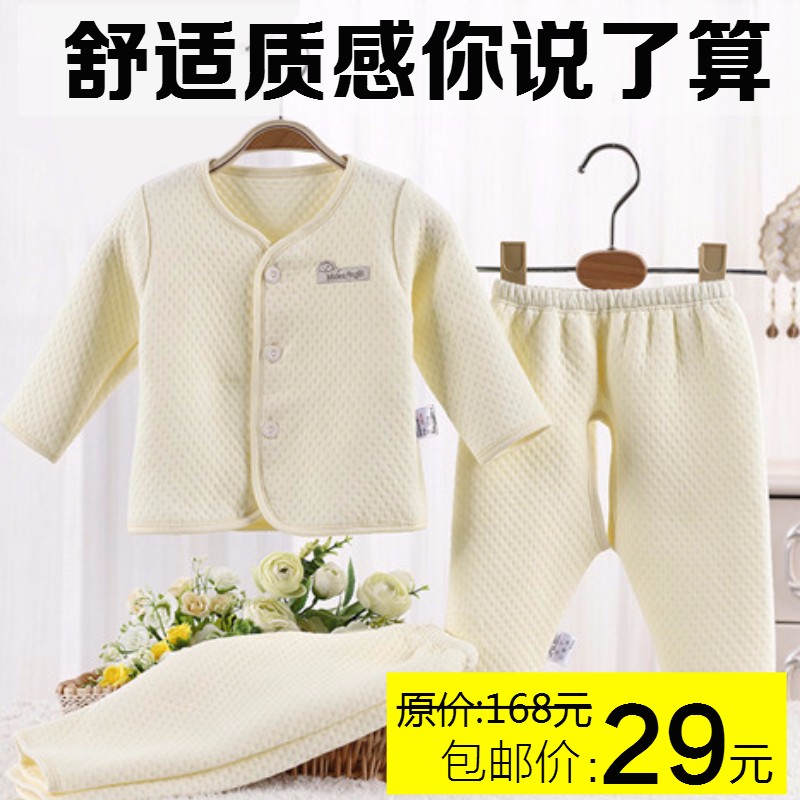 新生儿衣服0-3个月婴儿保暖内衣三件套纯棉加厚秋衣秋裤宝宝套装