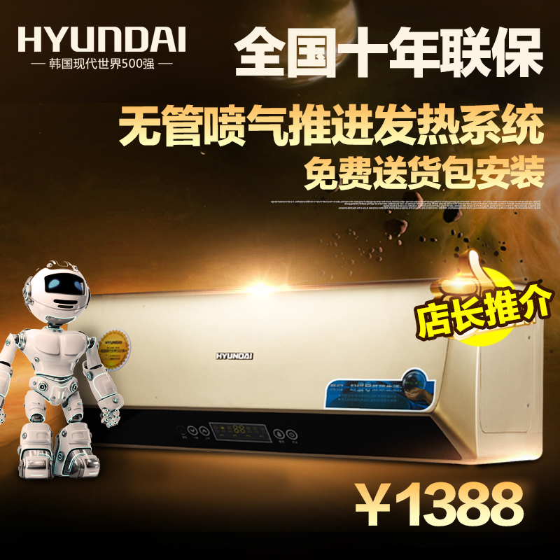 HYUNDAI/现代 DSZF-100BE 喷气推进式速热遥控智能电热水器包安装