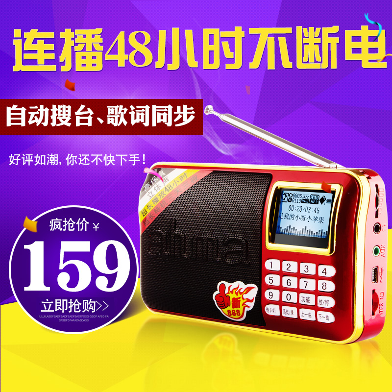 ahma 新888收音机老人插卡便携式充电迷你小音响随身听mp3播放器折扣优惠信息