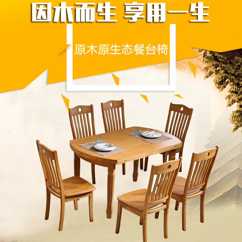 实木餐桌椅组合可折叠伸缩餐桌圆桌简约小户型圆形餐桌饭桌子橡木