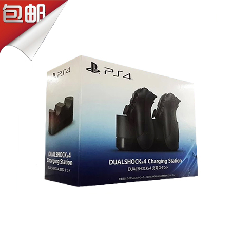 PS4手柄原装座充配件 PS4手柄充电器 双充 全新日版港版盒装正品